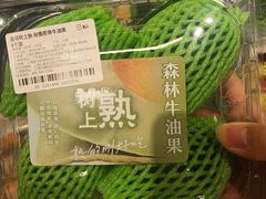 -盒马鲜生(皇庭广场店)