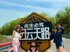 -洛阳白云山景区