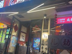 -小饕荟雅安贡椒鱼鲜馆(广福桥店)