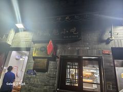 -增盛魁小吃店