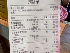 -云采云南菜(中山北路店)