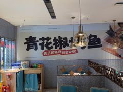-半天妖烤鱼(中山路店)