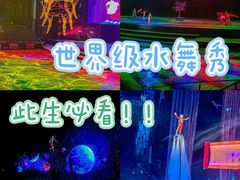 -汉秀剧场