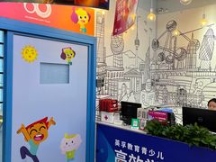 -英孚教育青少儿(高新公园茂中心)