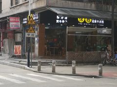 -探越越南牛肉粉(江南西分店)