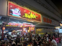 -冒椒火辣(太古里店)