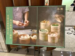 -翠园(北京王府中环店)