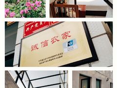 -秀水家园农家院住宿团建(石林峡店)
