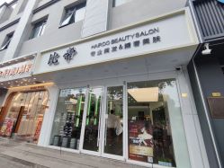 点击看大图 -BUTY HAIR 比帝专业烫染店