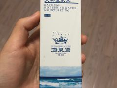 -青岛海泉湾度假区温泉