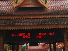 -西双版纳傣族园