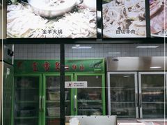 -牛记烩面(七星西路店)