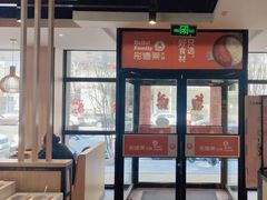 -彤德莱火锅(果园路店)