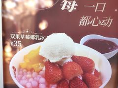 -鲜芋仙(苏州干将店)