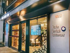 门面-Pasha帕夏土耳其餐厅(南昌路店)