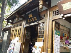 android_upload_pic-见山书院