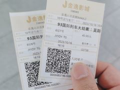 -金逸影城(荟聚IMAX激光店)