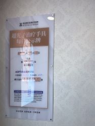 -武汉五洲整形外科医院