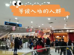 -上海人家花樣年华(中山公园店)