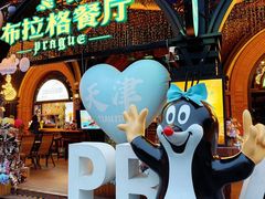 -布拉格餐厅· 中欧捷克菜(全国首店)