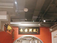 -醉美长安·陕菜(万和城店)