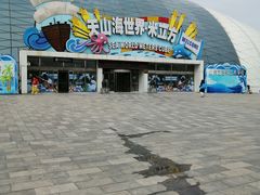 -天山海世界·米立方