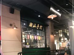 大堂-十六蒲(桂林路店)