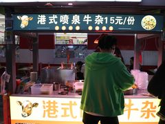 -抚琴第一烤(抚琴地铁站A口店)