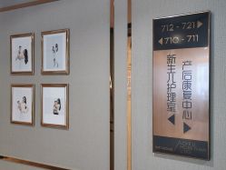 -蜜悦居月子中心(国金中心店)