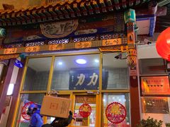 -力力豆花庄(广渠门店)
