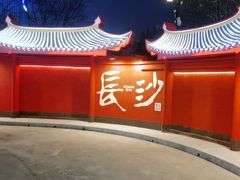 -蟹主隆恩.虾蟹.烧烤.湘菜(渔人码头店)