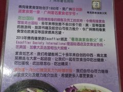 IMAG1250-佛有缘素食馆·荔湾老字号(陈家祠首店)