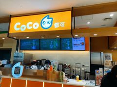 -CoCo都可(湖滨银泰店B区店)