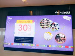 -王权免税店(普吉市区店)