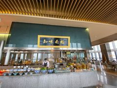 门面-解放碑威斯汀酒店-知味国际美食餐厅