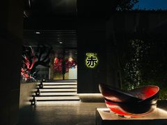 -赤RedBowl川锅·炙烤·板前(北京瑰丽酒店)