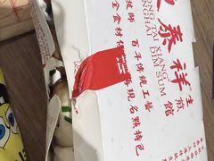 -东泰祥生煎馆(重庆北路店)