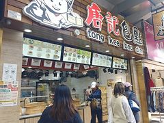 -唐记包点(旺角道店)