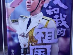 -幸福蓝海国际影城(河西店)