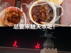 -常记呱呱(总店)