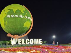 -东港音乐喷泉广场