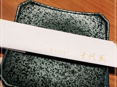 -千代武日本料理(爱建店)