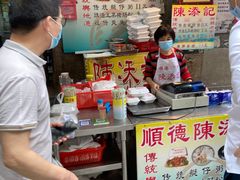 -陈添記·祖傳爽鱼皮·西关老字号(广州首店)