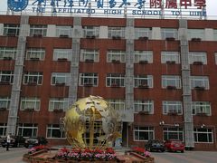 -对外经济贸易大学附属中学