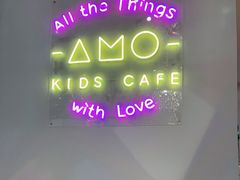 -艾米茉亲子餐厅(万象城店)