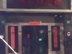 -洪齐林老镇