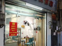 -潮惠居饮食店(光塔路店)