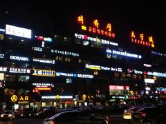 -服务大楼冷面(延大店)