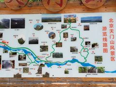 -北京密云天门山风景区