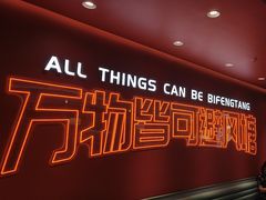-避风塘(百联奥特莱斯广场店)